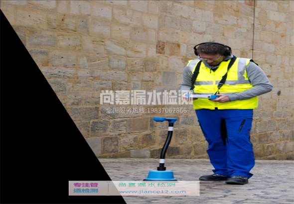 高邑漏水检测的原理有哪些？